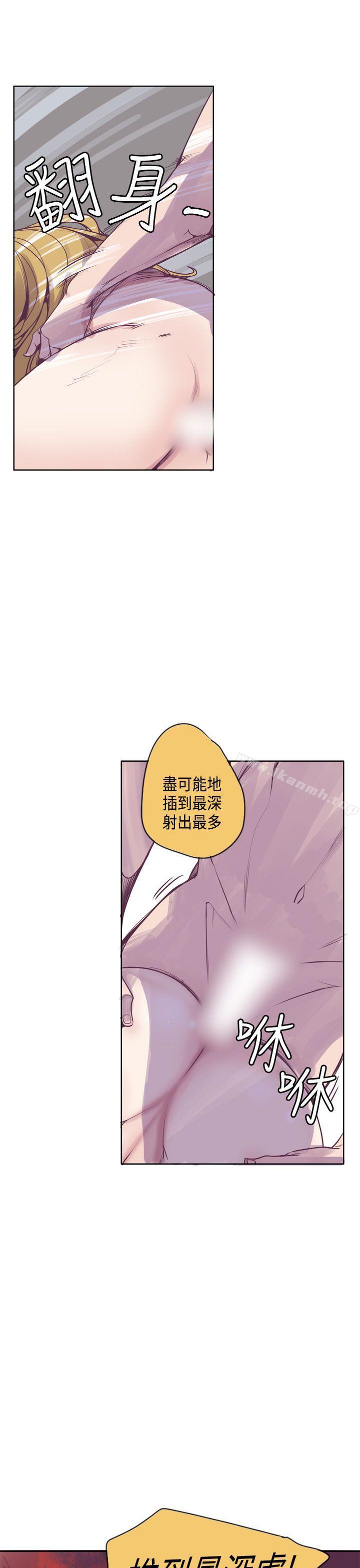 第13话-神级公务员-夜光弹（第13张）