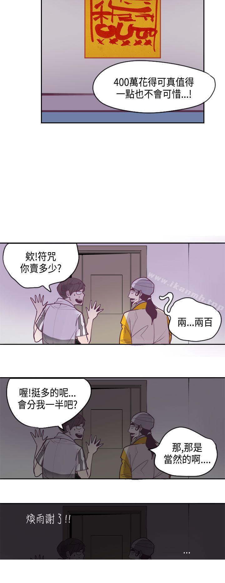 第13话-神级公务员-夜光弹（第16张）