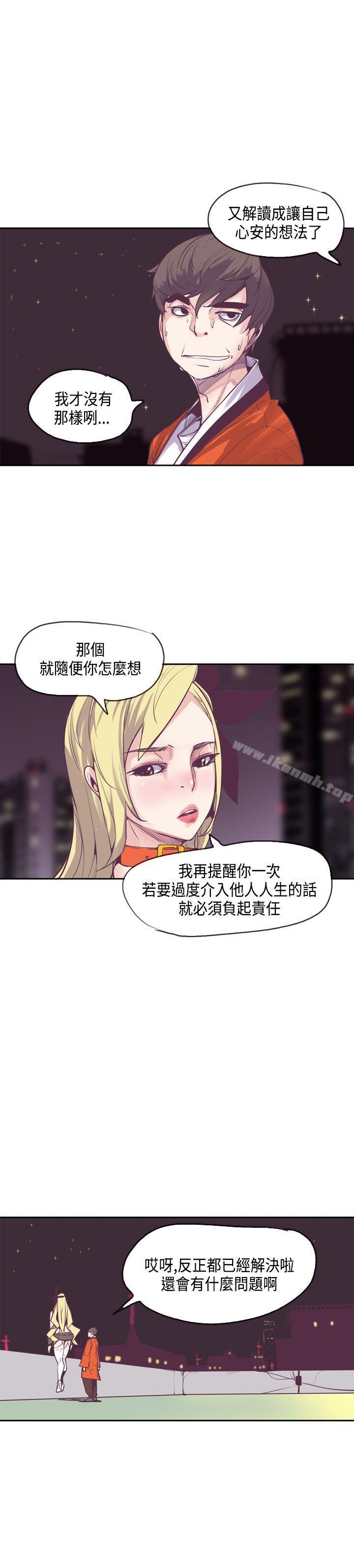 第13话-神级公务员-夜光弹（第20张）