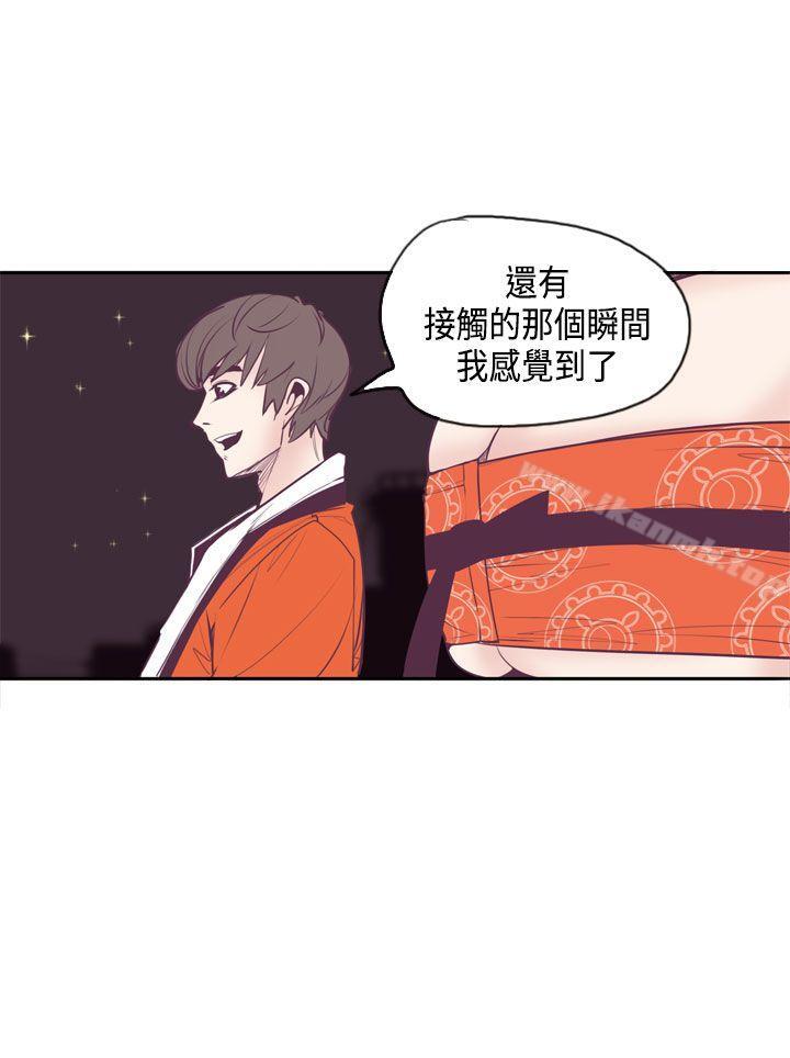 第13话-神级公务员-夜光弹（第21张）