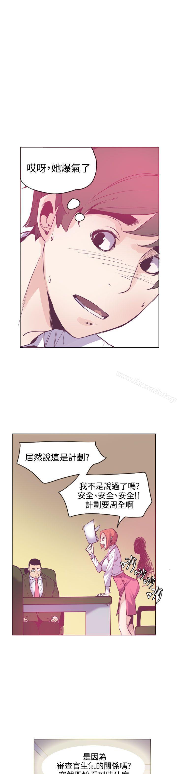 第14话-神级公务员-夜光弹（第18张）