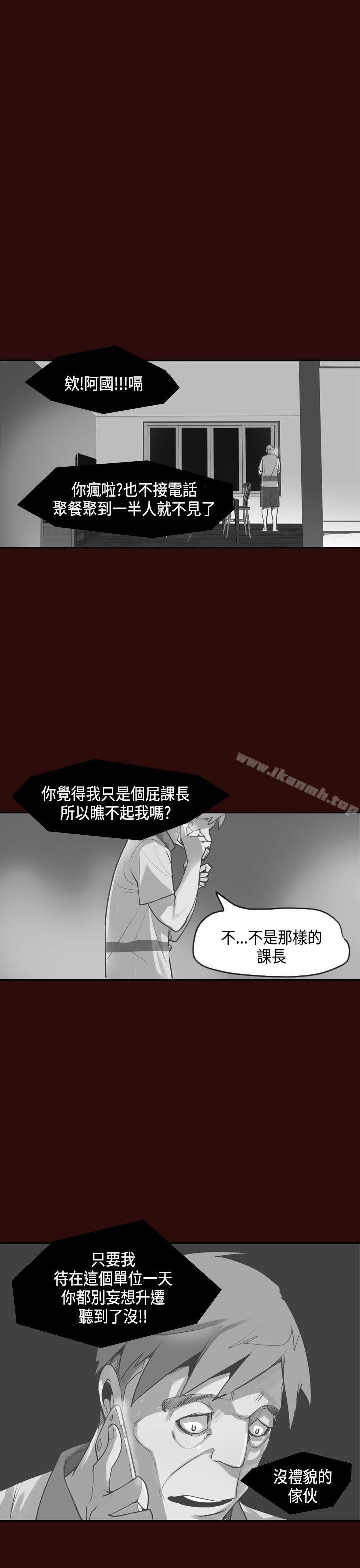 第14话-神级公务员-夜光弹（第28张）