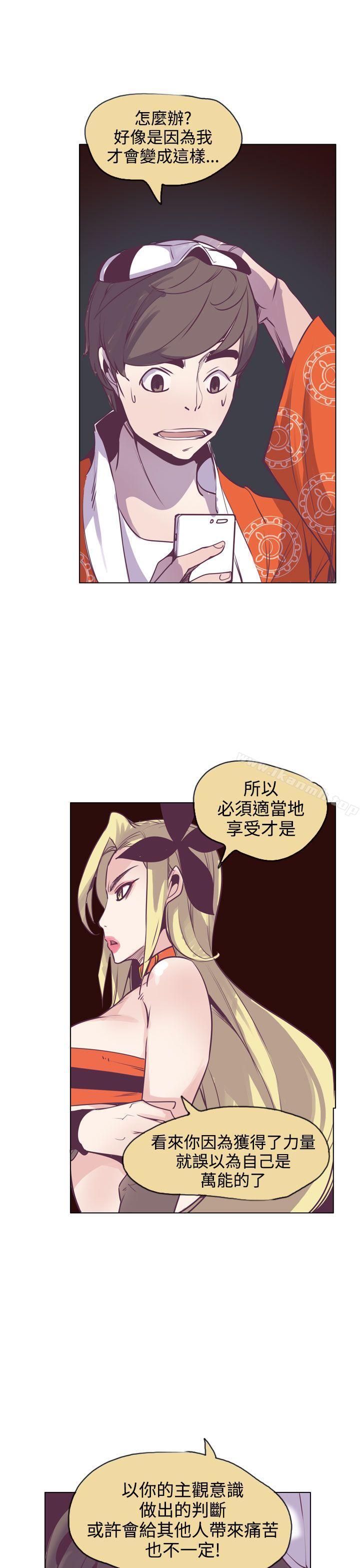 第15话-神级公务员-夜光弹（第25张）