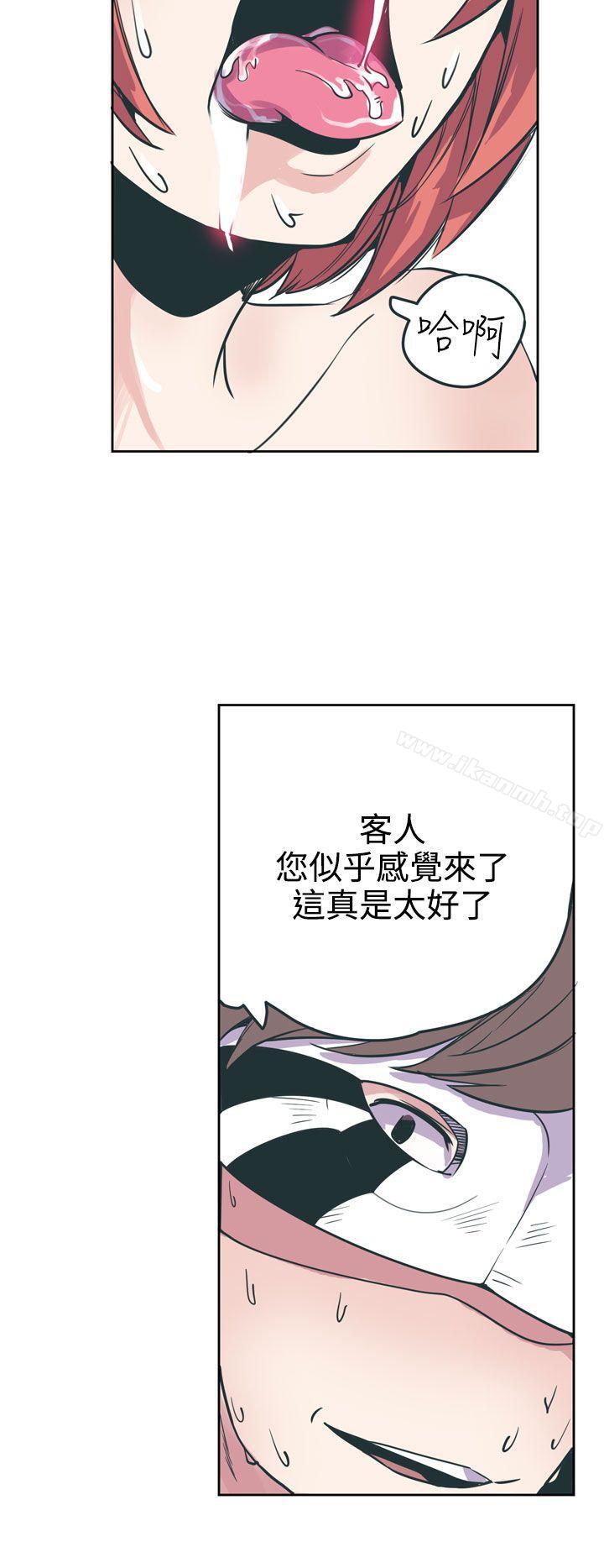 第17话-神级公务员-夜光弹（第8张）