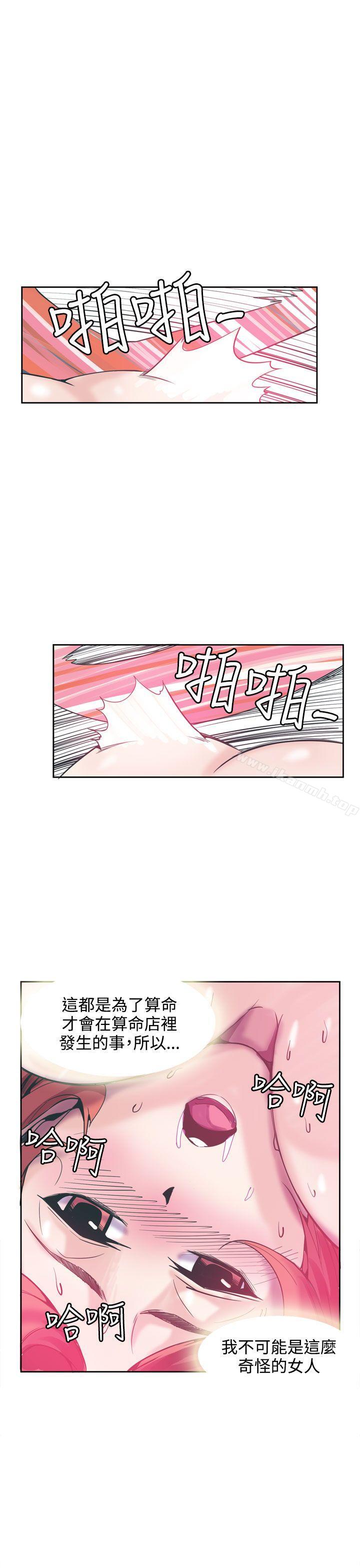 第17话-神级公务员-夜光弹（第13张）