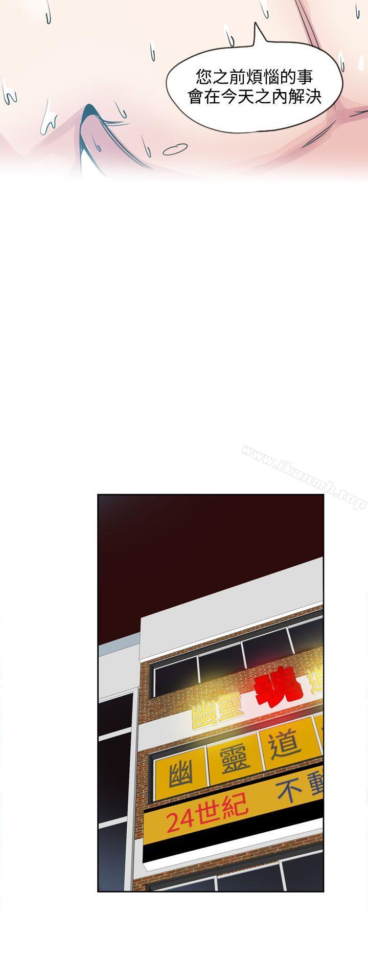 第17话-神级公务员-夜光弹（第18张）