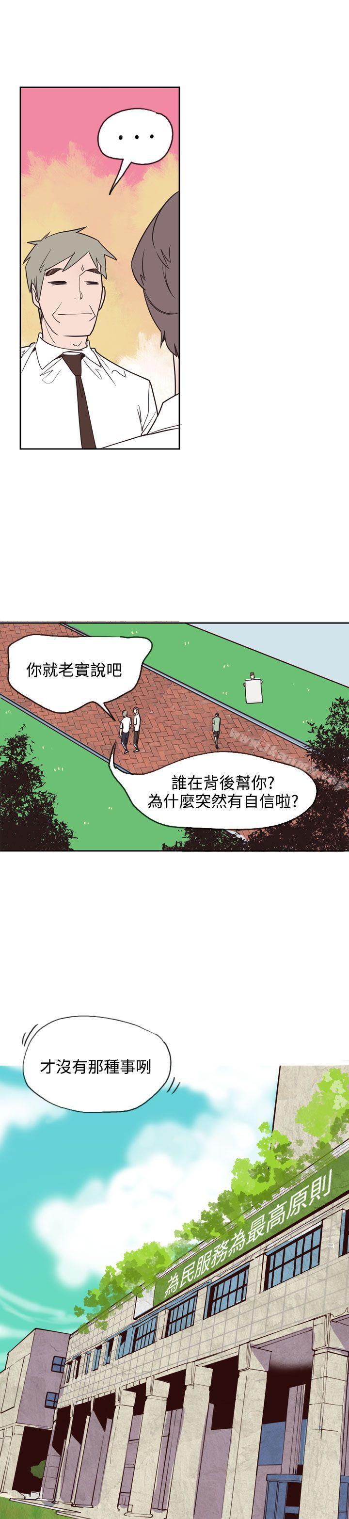 第18话-神级公务员-夜光弹（第11张）