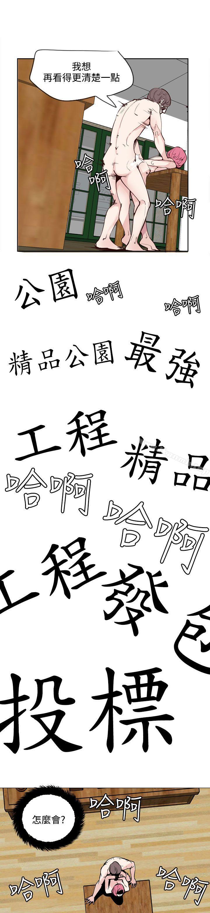 第19话-神级公务员-夜光弹（第5张）