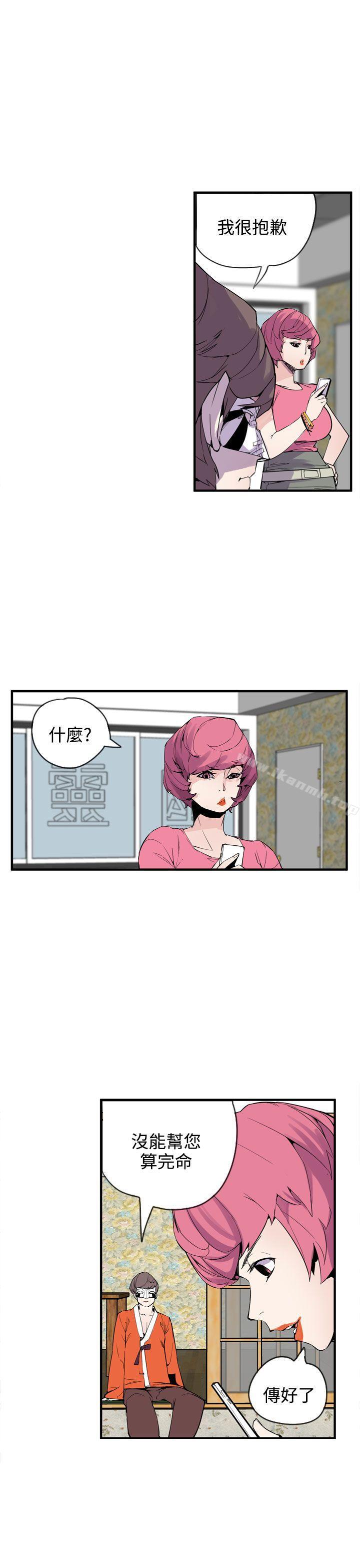 第20话-神级公务员-夜光弹（第17张）