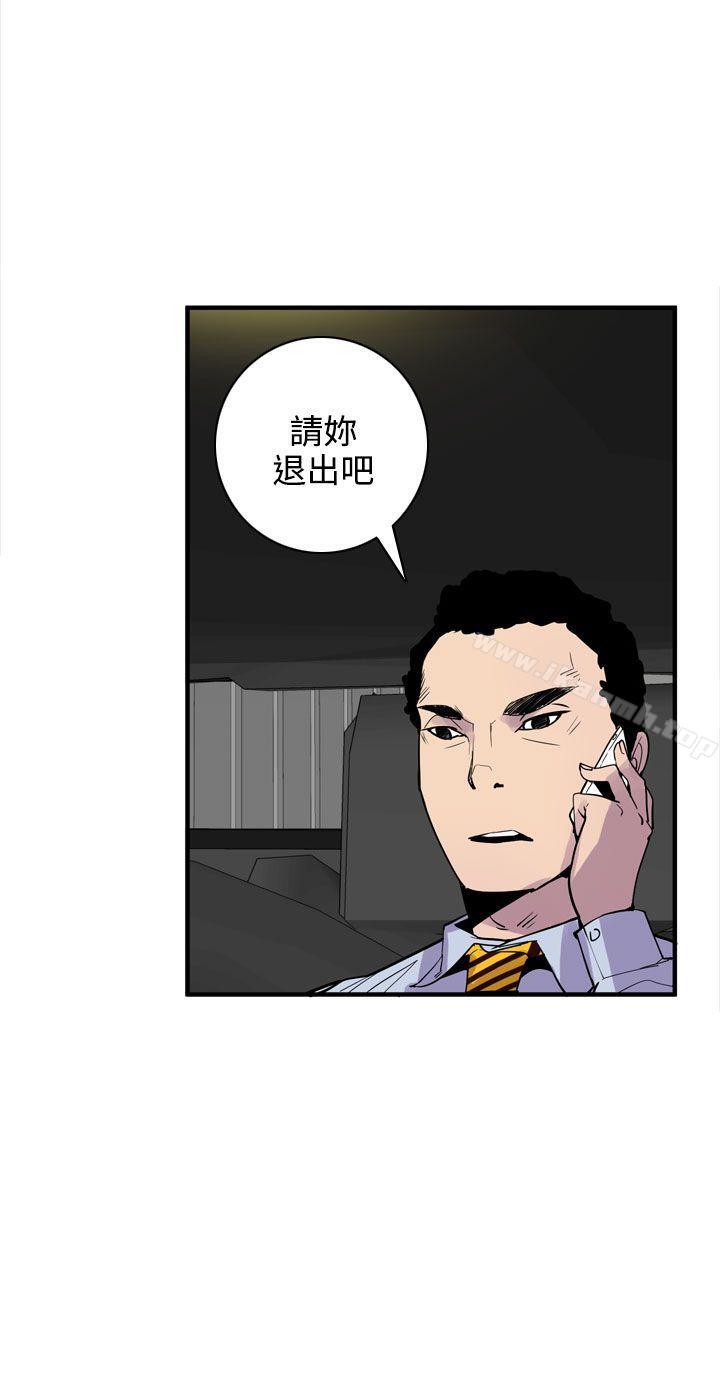 第20话-神级公务员-夜光弹（第24张）