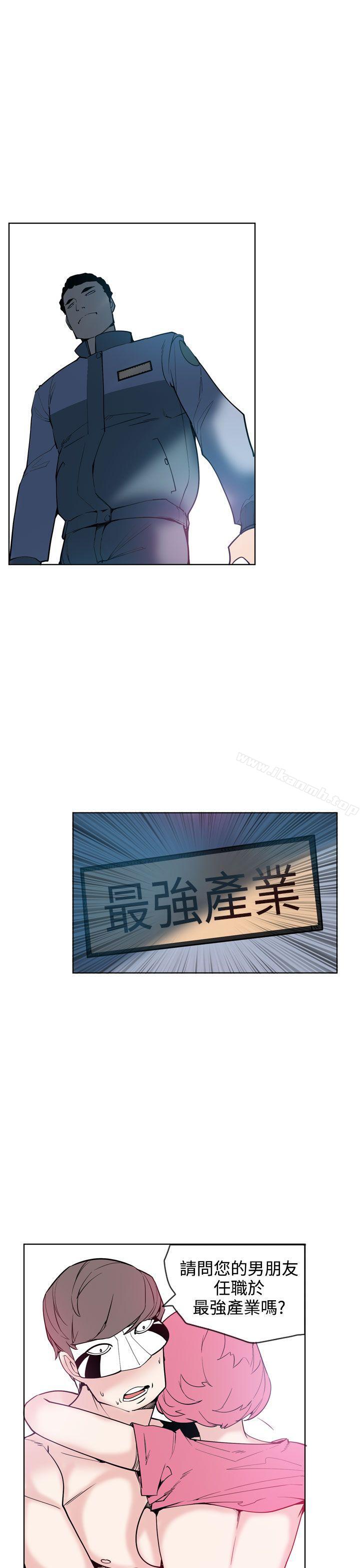 第21话-神级公务员-夜光弹（第21张）