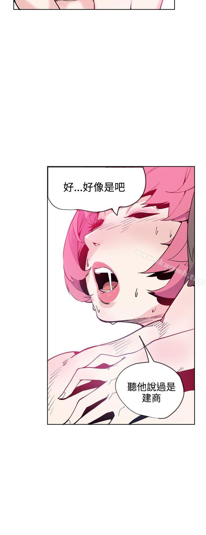 第21话-神级公务员-夜光弹（第22张）