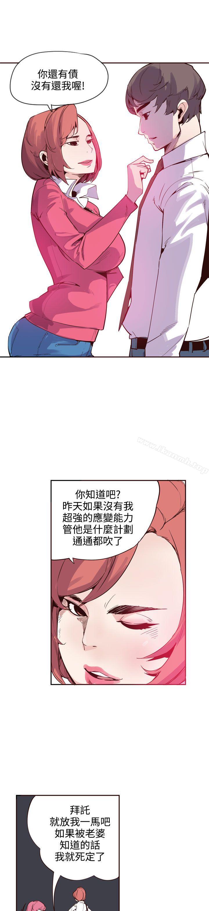 最终话-神级公务员-夜光弹（第13张）