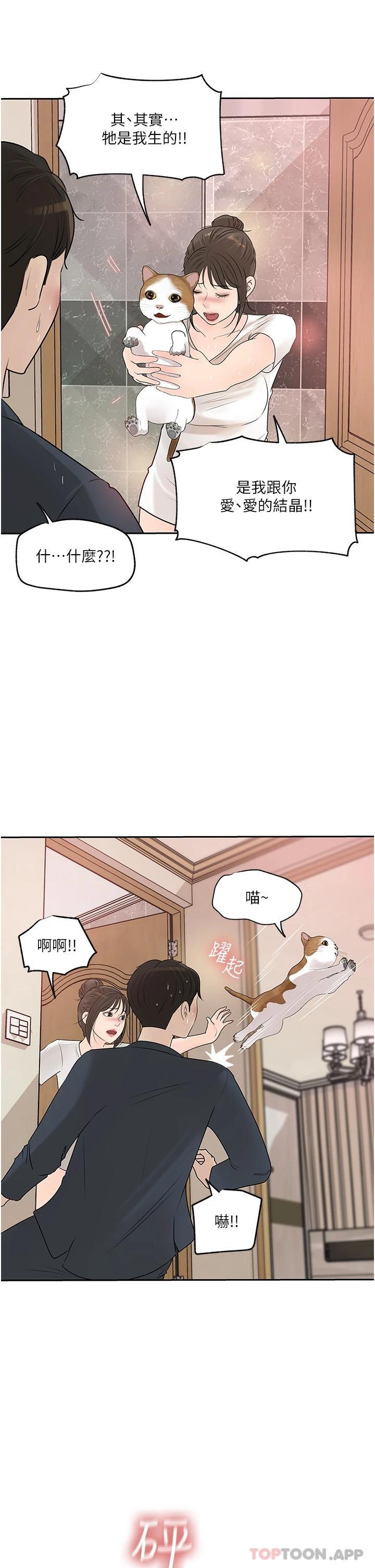 第42话-可不可以帮我剃毛-深入小姨子-TIO.,周君（第7张）