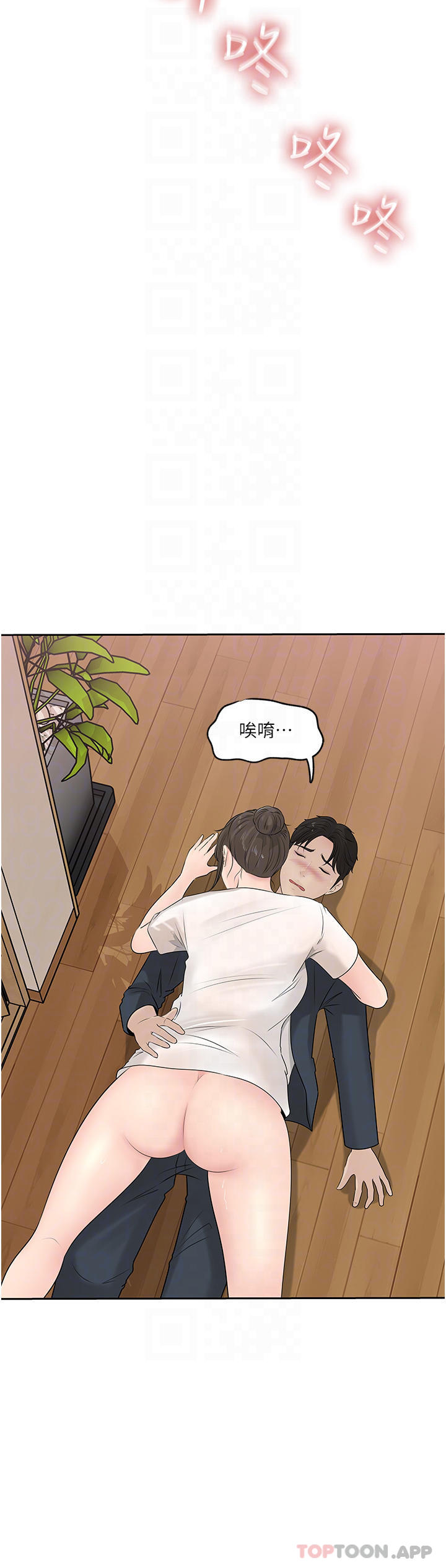 第42话-可不可以帮我剃毛-深入小姨子-TIO.,周君（第8张）