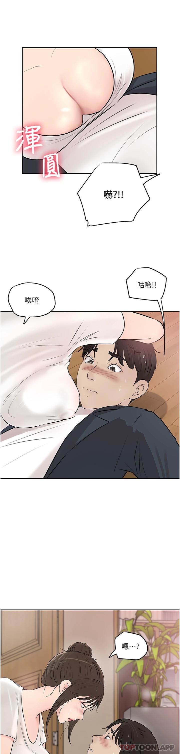 第42话-可不可以帮我剃毛-深入小姨子-TIO.,周君（第9张）