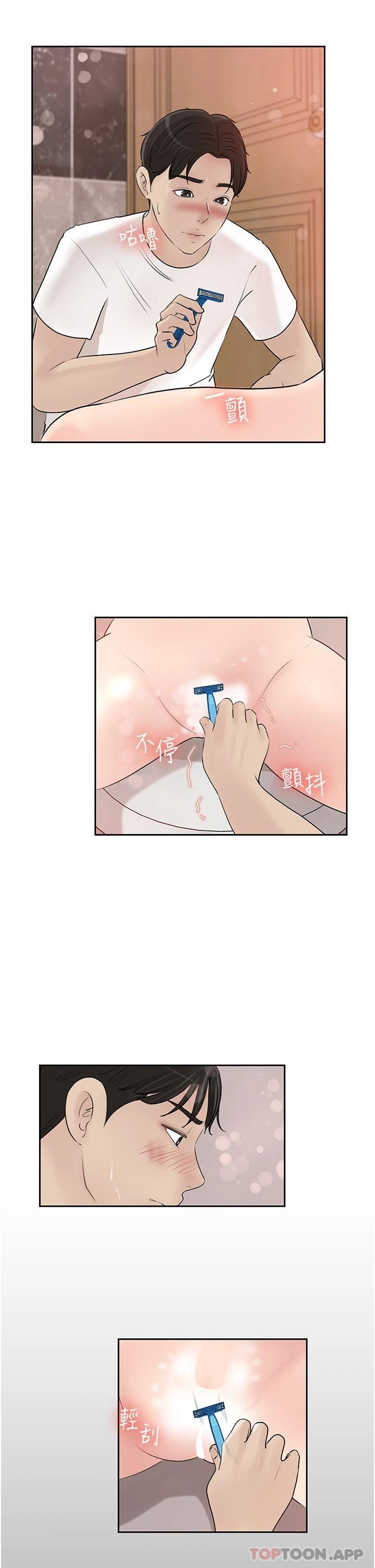 第42话-可不可以帮我剃毛-深入小姨子-TIO.,周君（第19张）