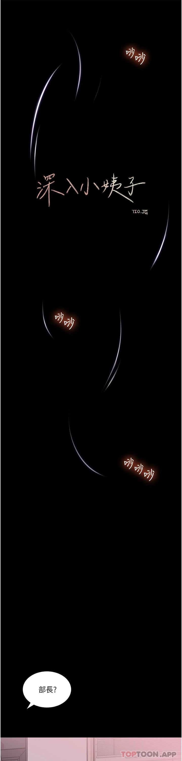 第42话-可不可以帮我剃毛-深入小姨子-TIO.,周君（第21张）