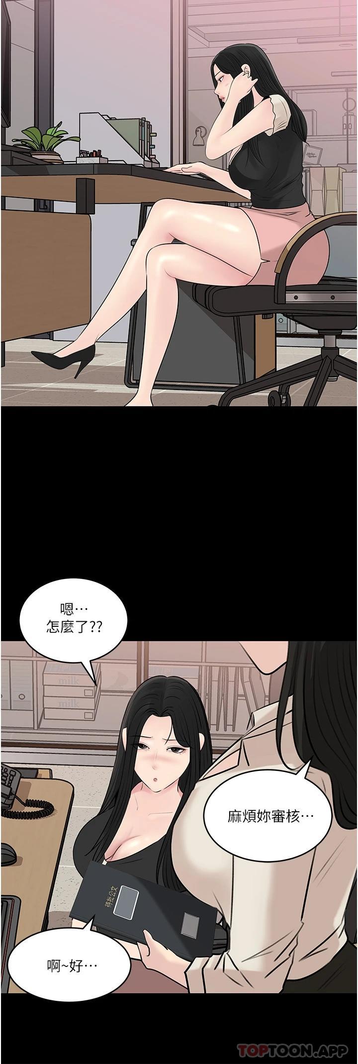 第42话-可不可以帮我剃毛-深入小姨子-TIO.,周君（第22张）