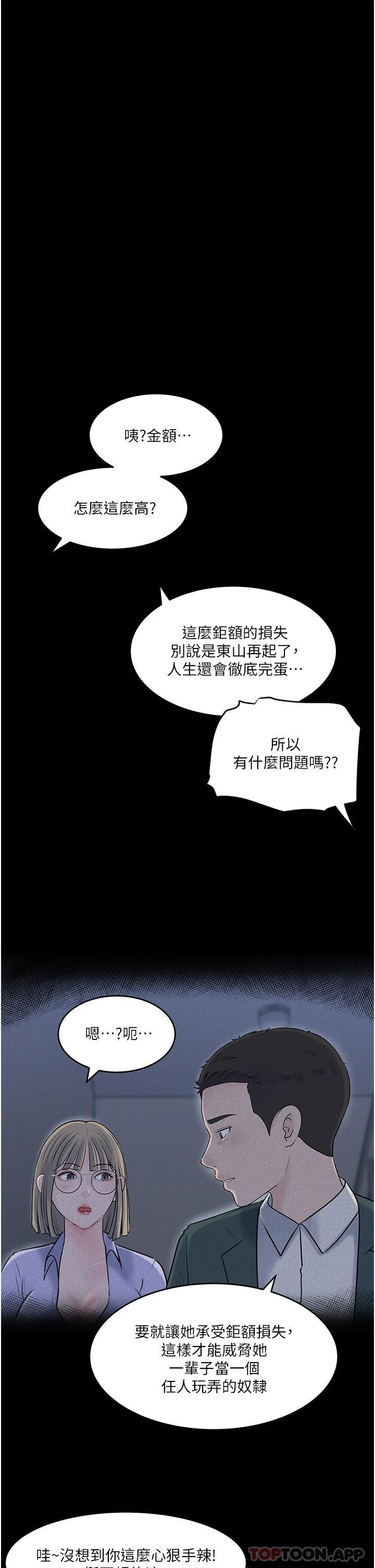 第42话-可不可以帮我剃毛-深入小姨子-TIO.,周君（第23张）