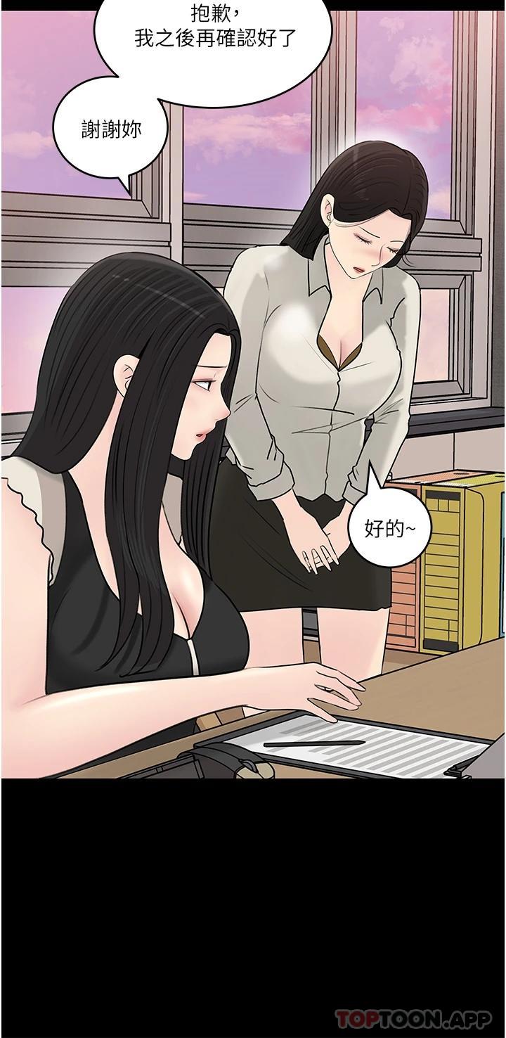 第42话-可不可以帮我剃毛-深入小姨子-TIO.,周君（第26张）