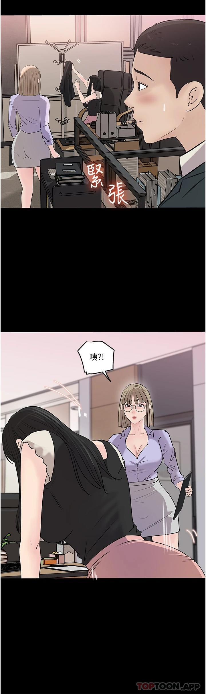第42话-可不可以帮我剃毛-深入小姨子-TIO.,周君（第28张）