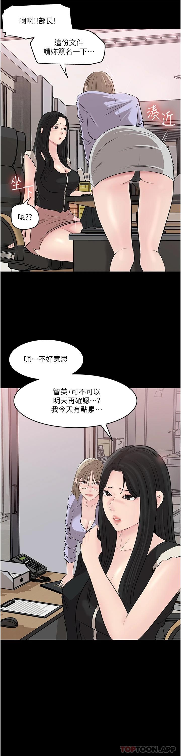 第42话-可不可以帮我剃毛-深入小姨子-TIO.,周君（第29张）