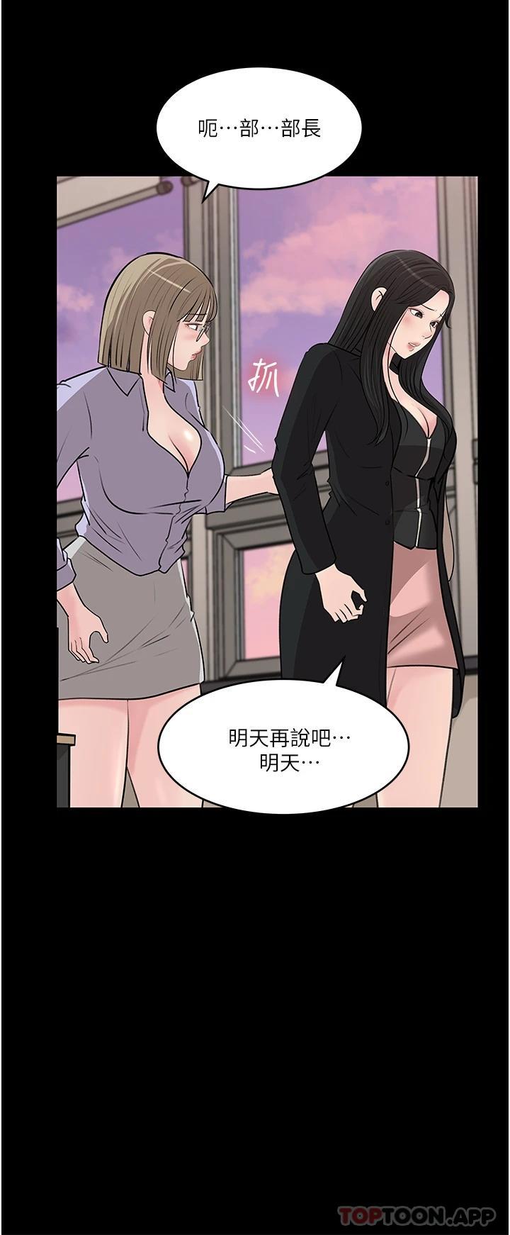 第42话-可不可以帮我剃毛-深入小姨子-TIO.,周君（第30张）