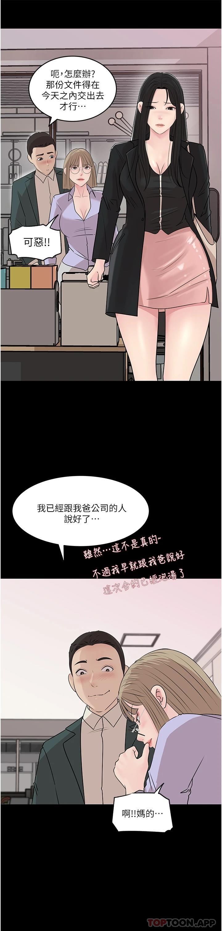第42话-可不可以帮我剃毛-深入小姨子-TIO.,周君（第31张）