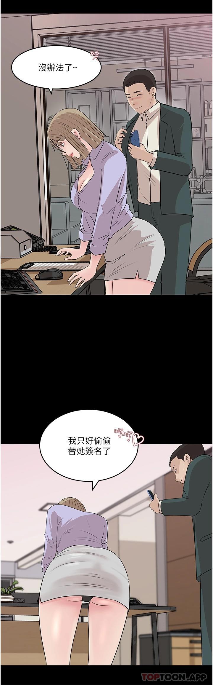 第42话-可不可以帮我剃毛-深入小姨子-TIO.,周君（第32张）