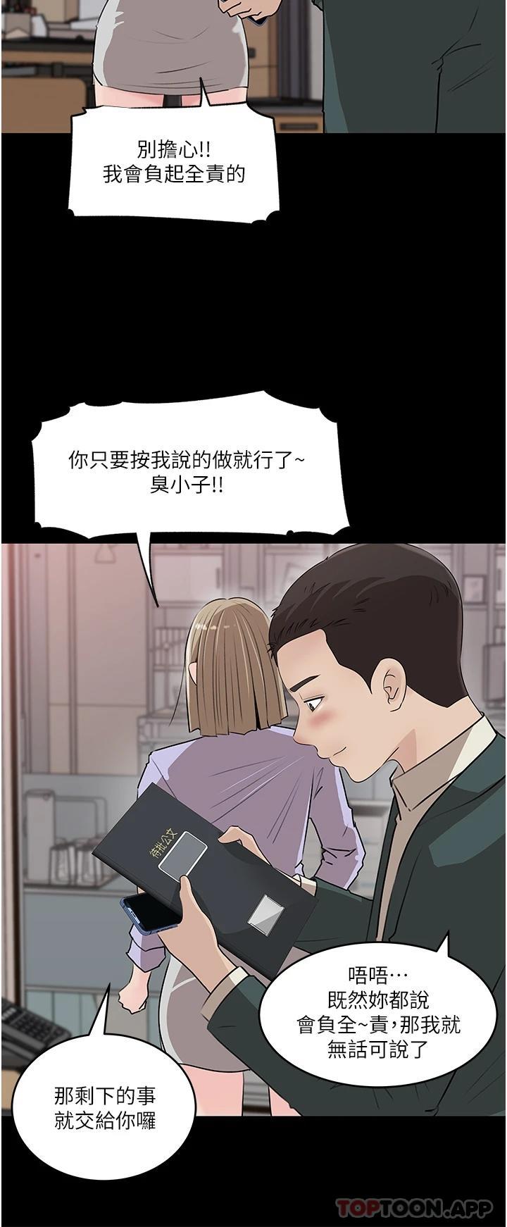 第42话-可不可以帮我剃毛-深入小姨子-TIO.,周君（第34张）