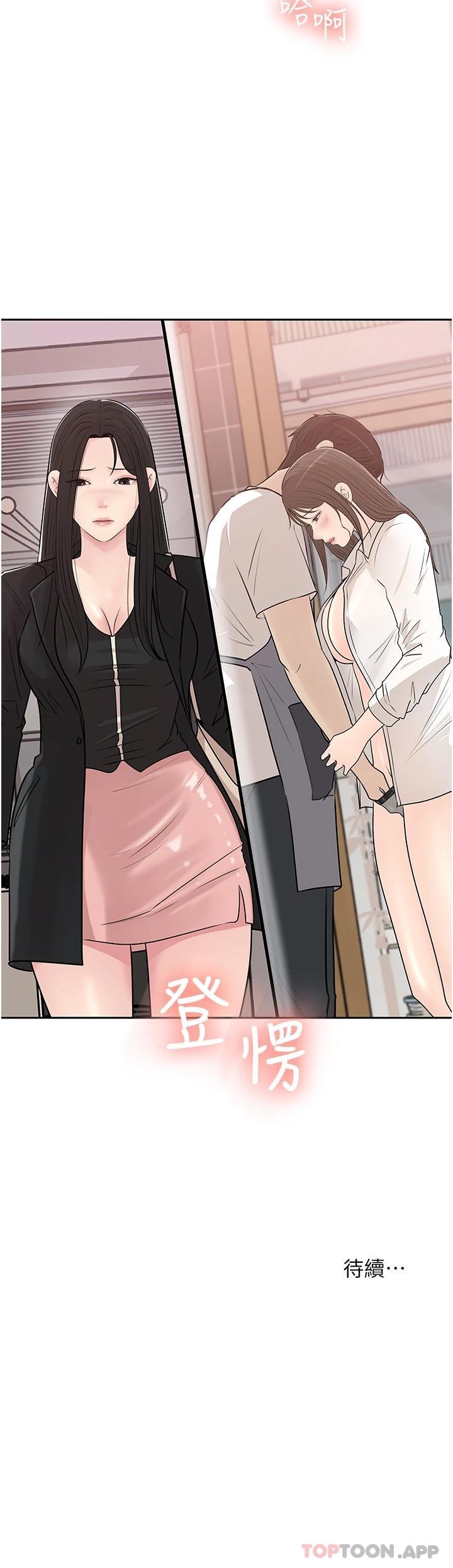 第42话-可不可以帮我剃毛-深入小姨子-TIO.,周君（第44张）