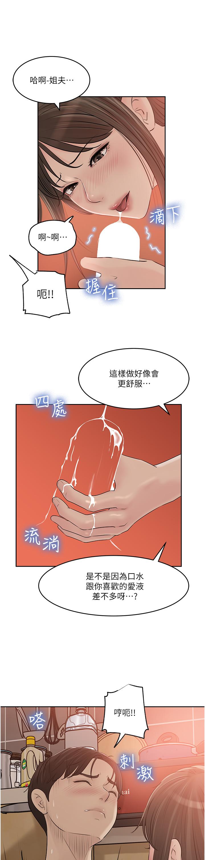 第43话-在小姨子身上种草莓-深入小姨子-TIO.,周君（第3张）