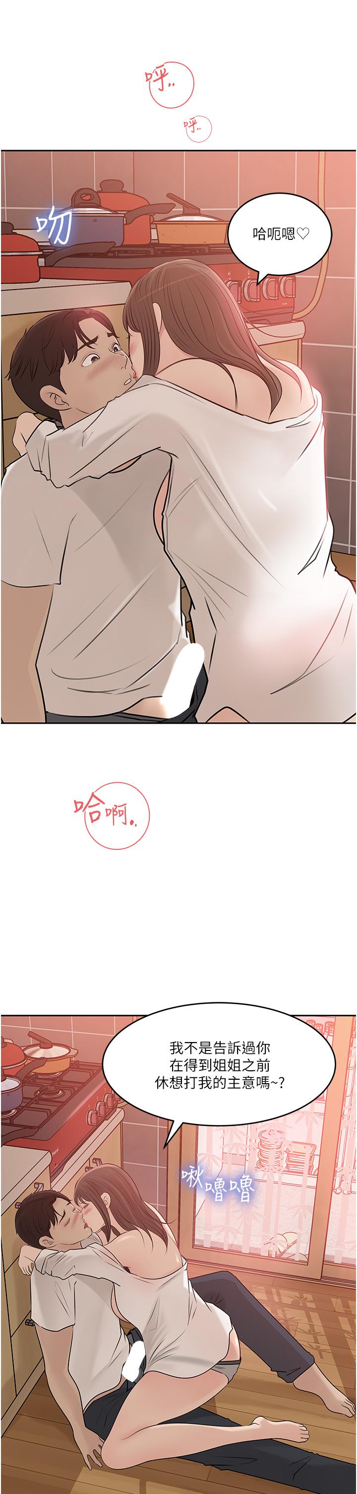 第43话-在小姨子身上种草莓-深入小姨子-TIO.,周君（第9张）