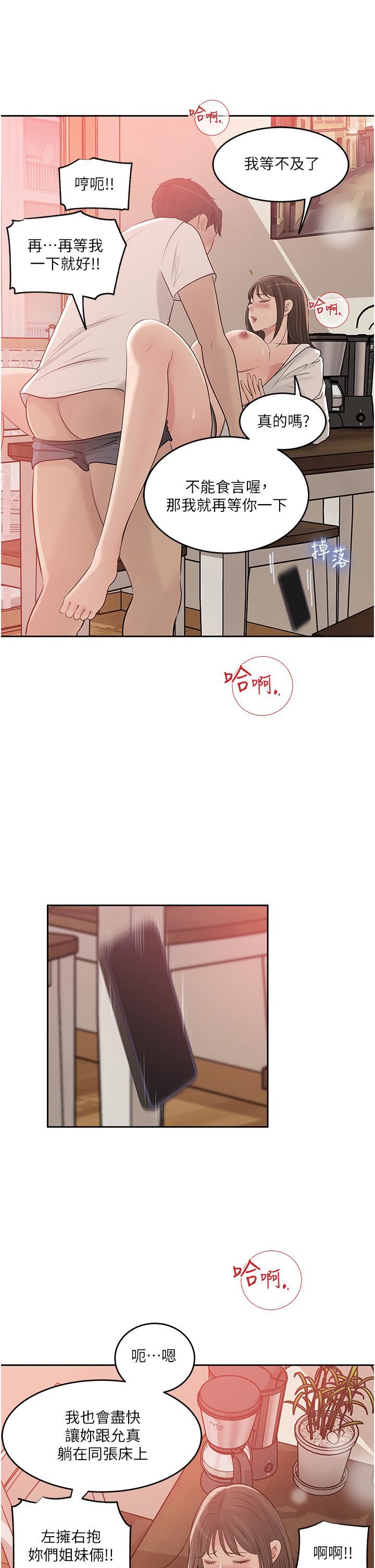 第43话-在小姨子身上种草莓-深入小姨子-TIO.,周君（第13张）
