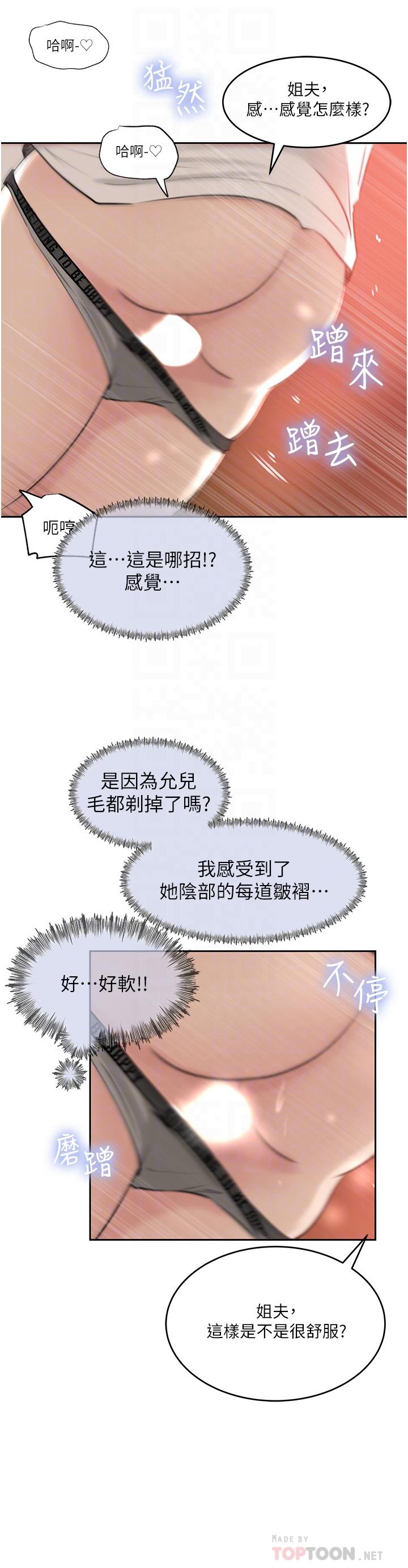第43话-在小姨子身上种草莓-深入小姨子-TIO.,周君（第16张）