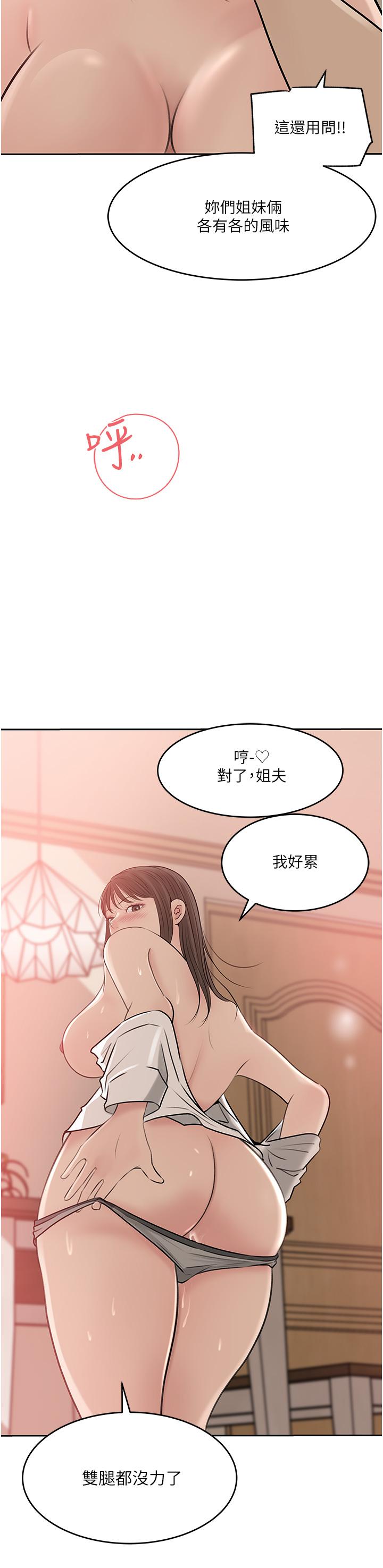 第43话-在小姨子身上种草莓-深入小姨子-TIO.,周君（第20张）
