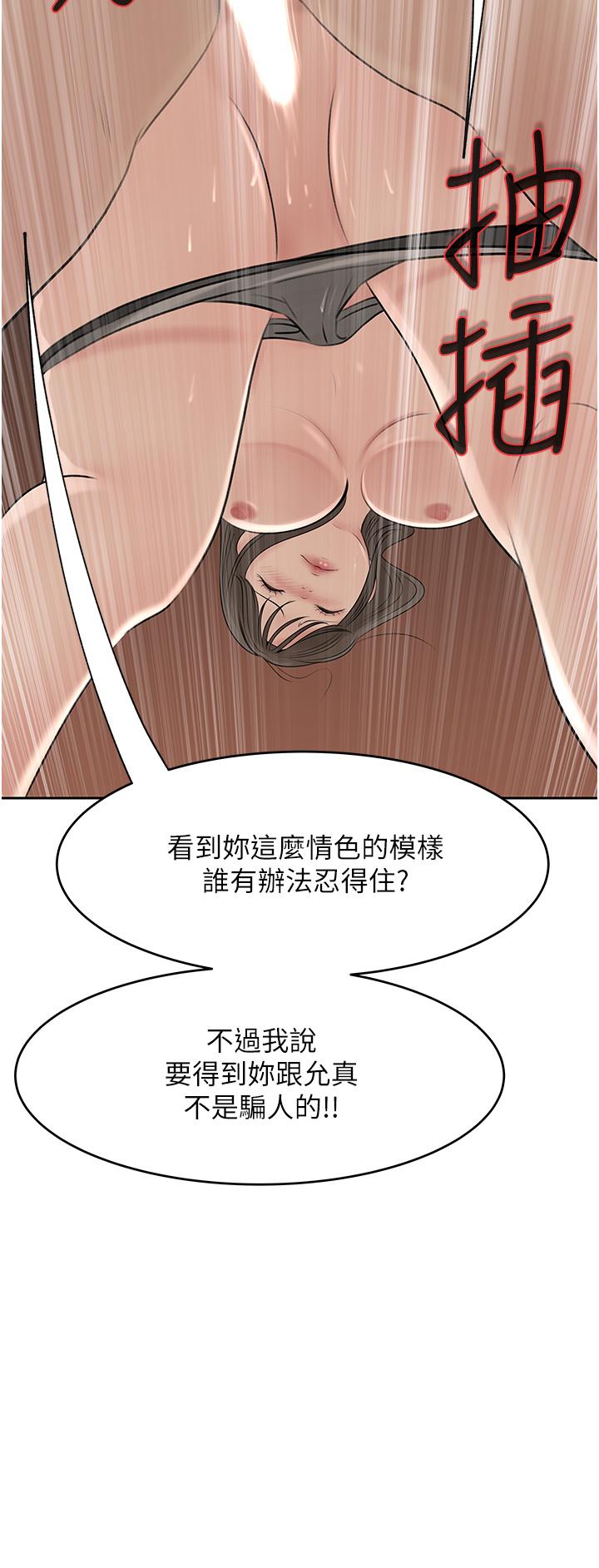 第43话-在小姨子身上种草莓-深入小姨子-TIO.,周君（第24张）