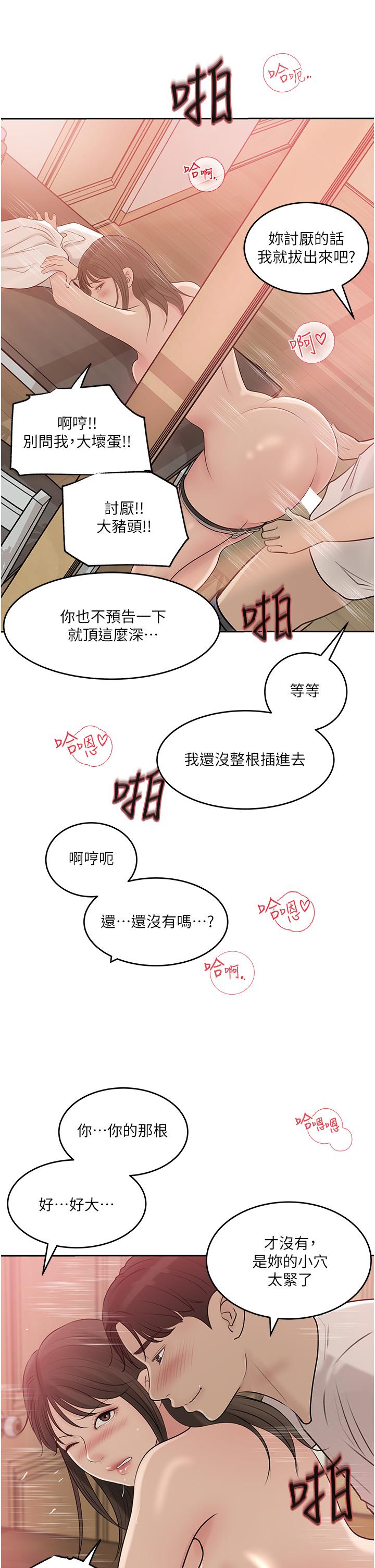 第43话-在小姨子身上种草莓-深入小姨子-TIO.,周君（第25张）