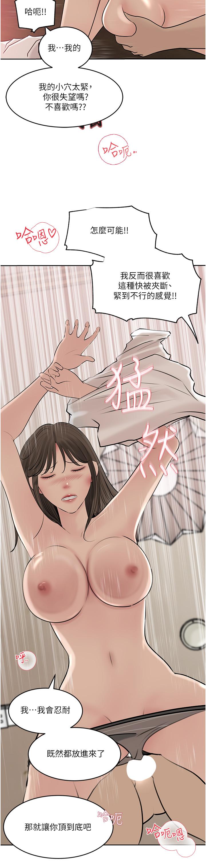 第43话-在小姨子身上种草莓-深入小姨子-TIO.,周君（第26张）