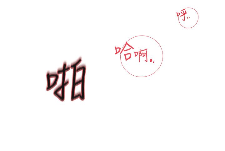 第43话-在小姨子身上种草莓-深入小姨子-TIO.,周君（第27张）