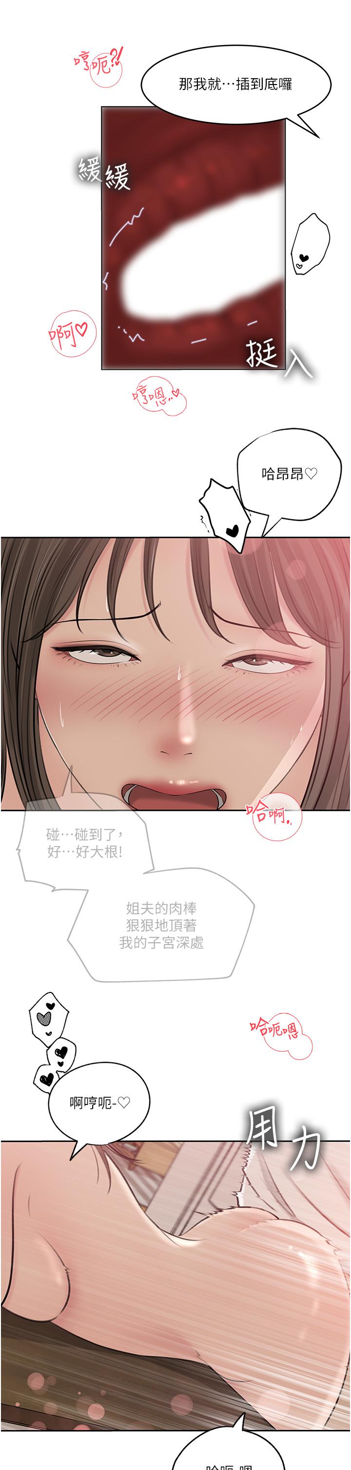 第43话-在小姨子身上种草莓-深入小姨子-TIO.,周君（第28张）