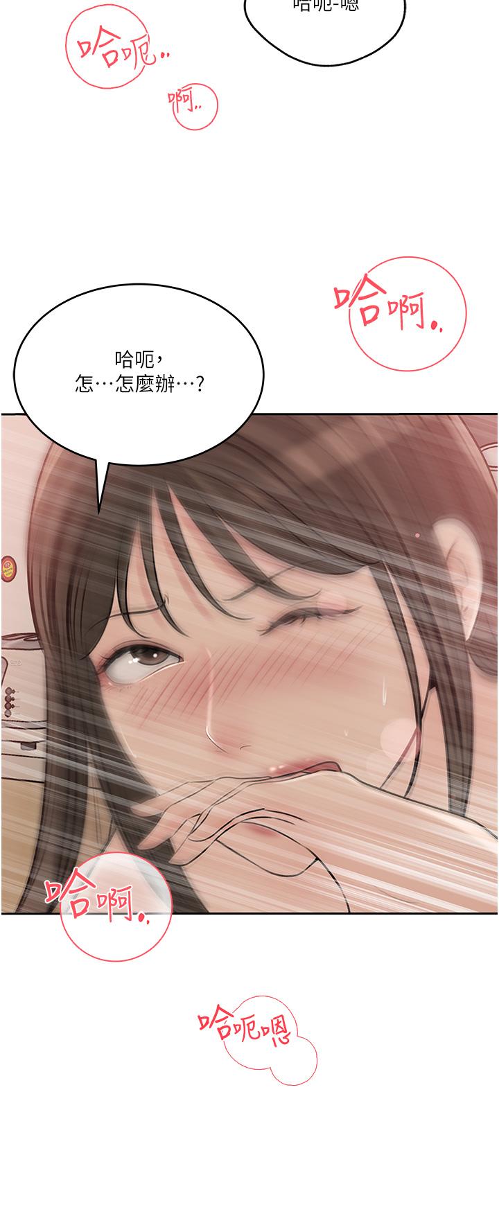 第43话-在小姨子身上种草莓-深入小姨子-TIO.,周君（第29张）