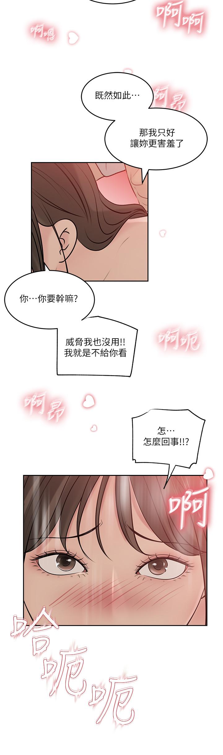 第43话-在小姨子身上种草莓-深入小姨子-TIO.,周君（第31张）