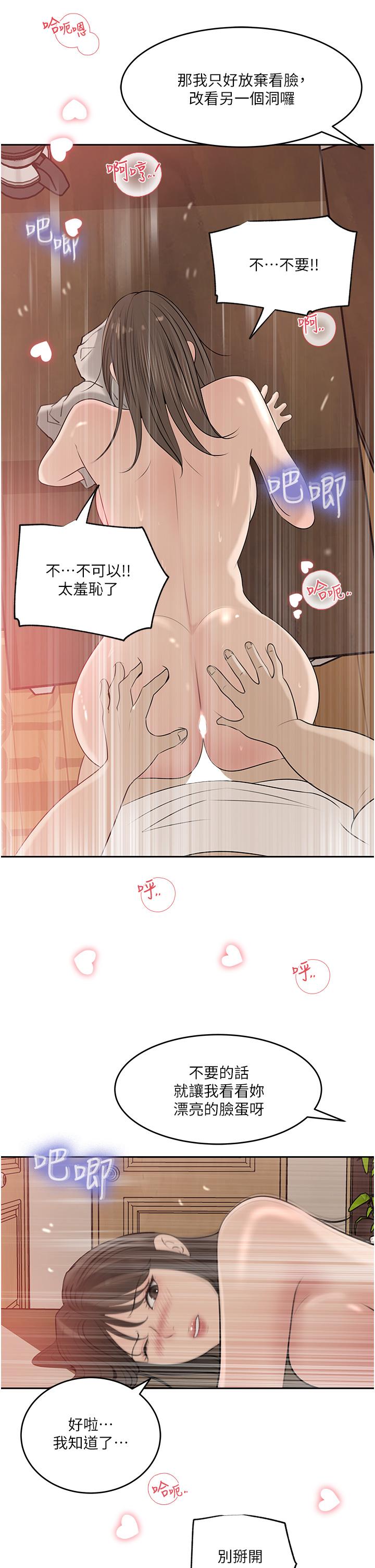 第43话-在小姨子身上种草莓-深入小姨子-TIO.,周君（第32张）