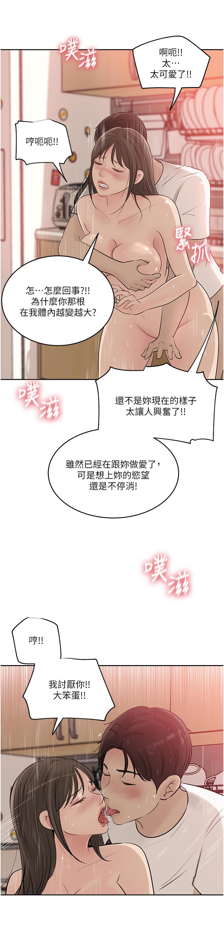 第43话-在小姨子身上种草莓-深入小姨子-TIO.,周君（第34张）