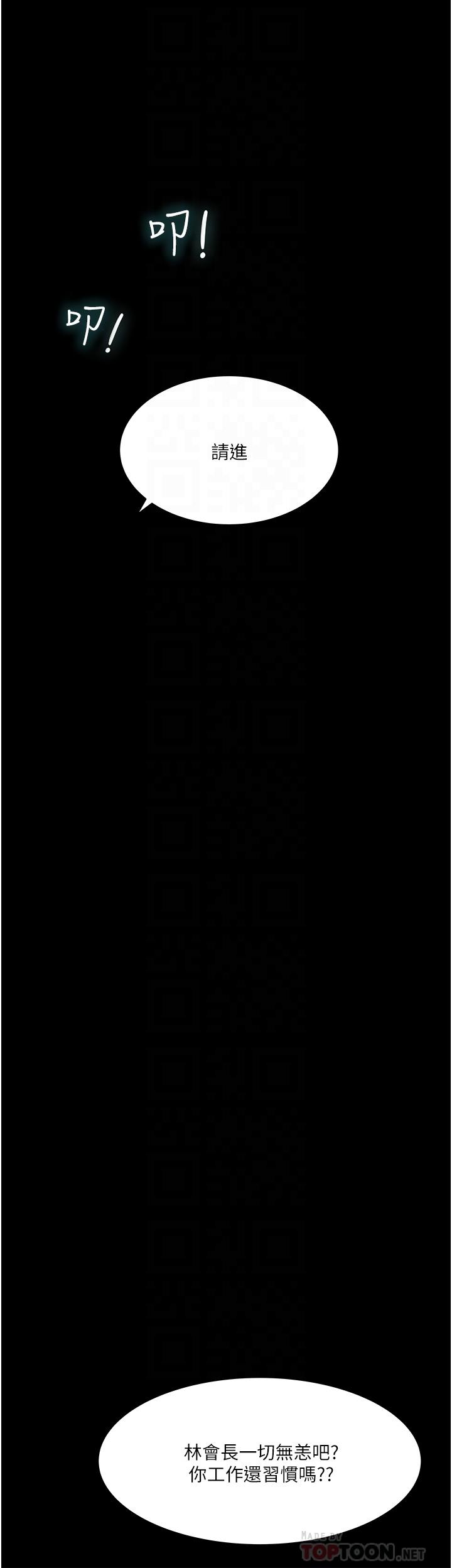 第44话-做整天都不够-深入小姨子-TIO.,周君（第4张）