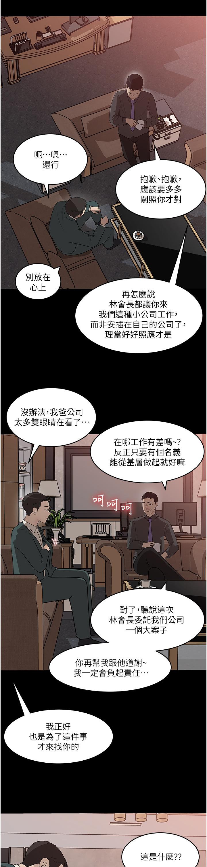 第44话-做整天都不够-深入小姨子-TIO.,周君（第5张）