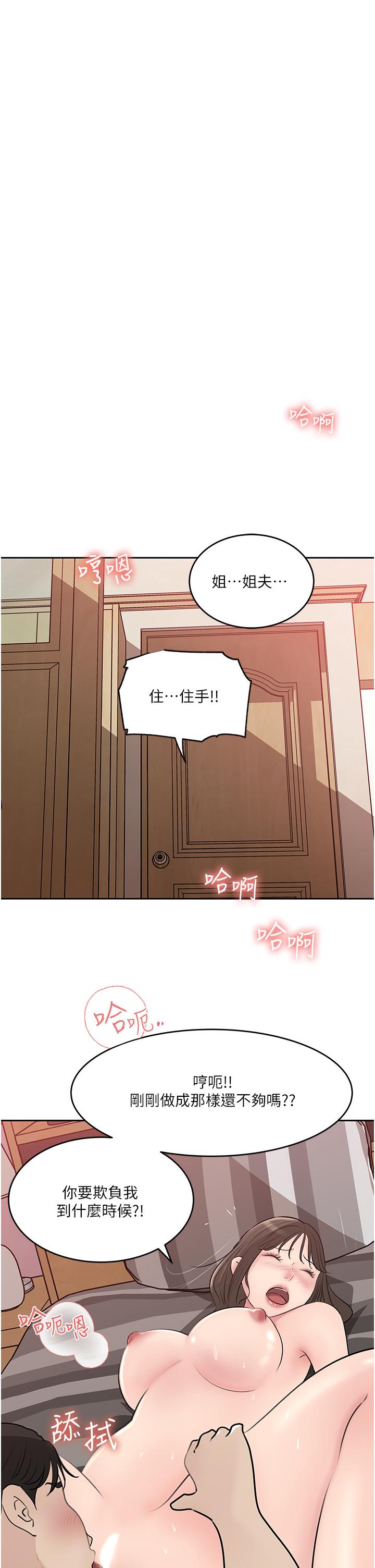 第44话-做整天都不够-深入小姨子-TIO.,周君（第9张）
