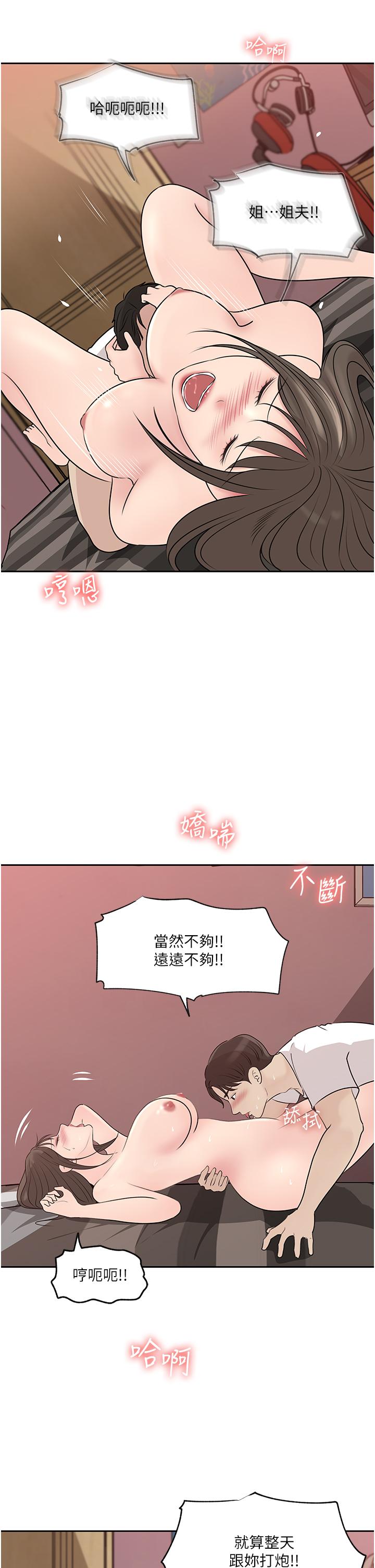第44话-做整天都不够-深入小姨子-TIO.,周君（第11张）